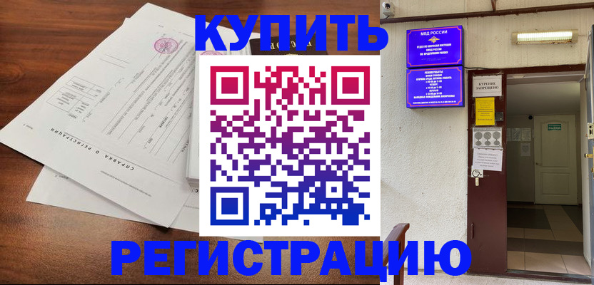 регистрация для школы в Хотьково