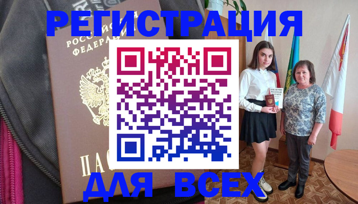 временная регистрация для школы в Хотьково