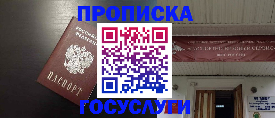 прописка иностранных граждан в Хотьково