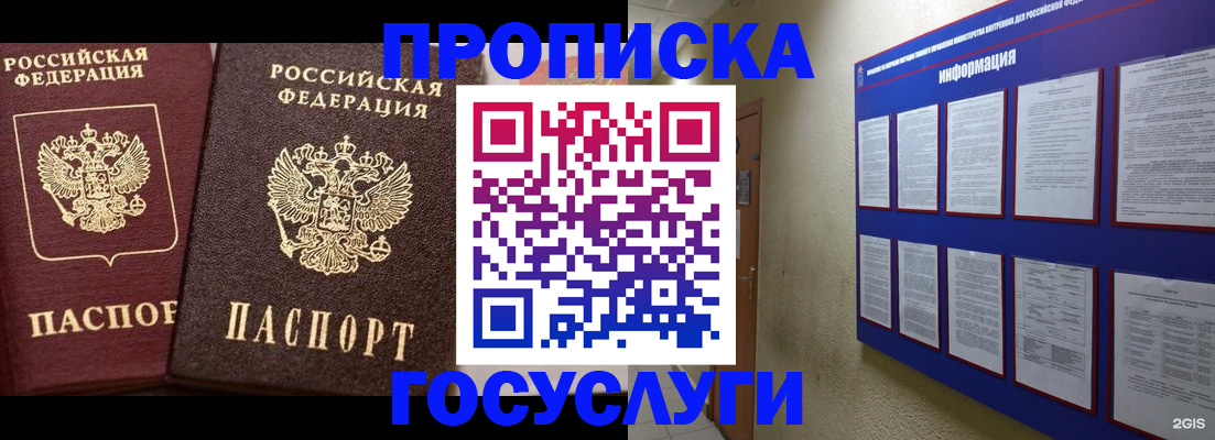 регистрация для школы в Хотьково